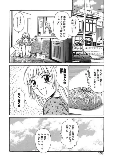 21 Ji no Onna ~Newscaster Katsuki Miki~ 1