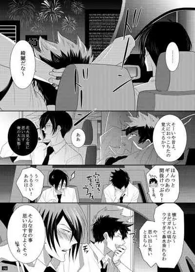 7men_Re_PP1 REMAKE