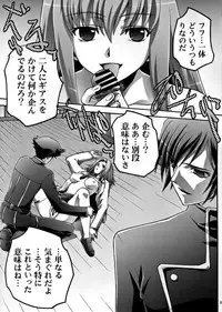 (C71) [club54 (Ichigo Mark)] Inbaku no Boukun (Code Geass: Lelouch of the Rebellion)