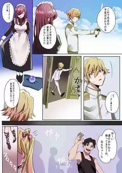 Toaru Kizoku-kun no Nyotaika Hametsu Ganbou