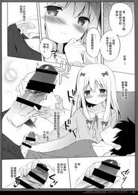 (C92) [Shiratamaco (Shiratama)] Eromanga Syndrome 2 (Eromanga Sensei) [Chinese] [绅士仓库汉化]