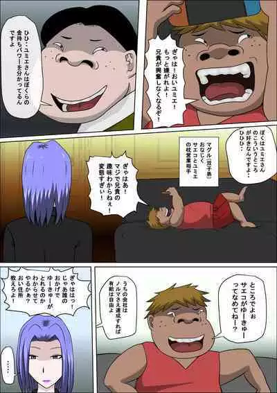 [almarosso] Musuko no Doukyuusei ni Makura Eigyou Monogatari 9