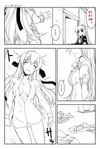 (COMIC1☆7) [Angyadow (Shikei)] Extra15 (The Legend of Heroes: Zero no Kiseki) [Chinese] [个喵渣翻]