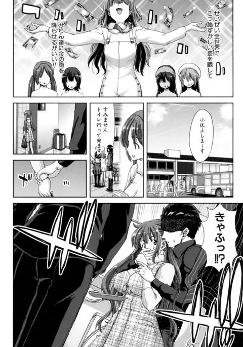 Imouto dakedo Oniichan, H Shiyo! H Shiyo! H Shiyou yo!