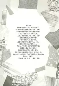 [FESTA. (Yoshitani Motoka)] Ui-chan no Ryoujoku Diary (Ui-chan no Niizuma Diary)