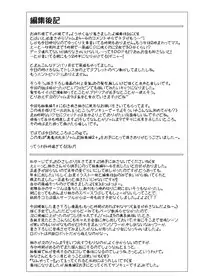 (C69) [FruitsJam (Mikagami Sou, Kurenai Yuuji)] Ura Mahou Sensei Jamma! Soushuuhen 2+ (Mahou Sensei Negima!)