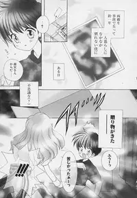 [Hoshiai Hilo] Shishunki no Kodou