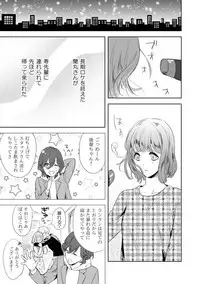 [John Luke )【R-18】 A story of a spring song touched by Ran Maru who is sleeping (Uta no Prince-sama )