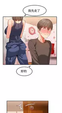 [Mx2J] Hahri's Lumpy Boardhouse Ch. 0~32【委員長個人漢化】(完結)