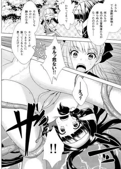 仲良し♀冒険者の丸呑み敗北エンド