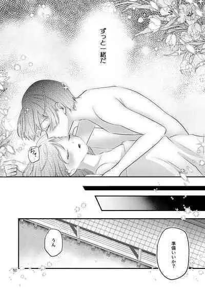 Kakuriyo e Mayoikonda Shachiku OL wa Shounen no Kami ni Mi o Sasageru