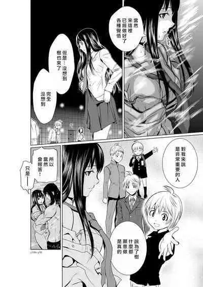 [Tetsu MOMOTA] Chijou Hyakkai R18 Ch01-05 [Chinese] 地上100層 [牛頭人酋長之魂漢化]