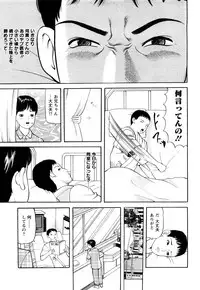 [Tomoda Hidekazu] Hitozuma… Anata Gomennasai