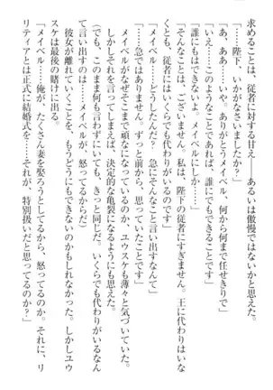 Tensei Joushu no Dorei Harem