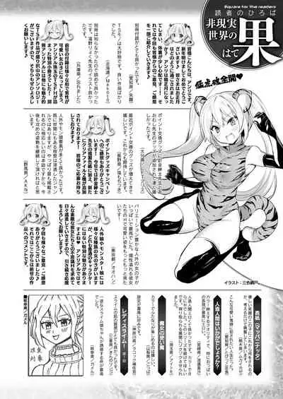 COMIC Unreal 2022-02 Vol. 95