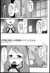 (C85) [C.O.2 (Various)] AIKATSU! -DARK LABEL- (Aikatsu!)
