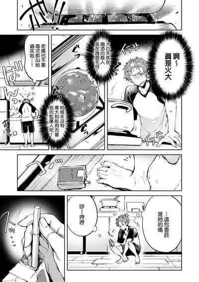 Hoho, Nurasu You ni Koi o Shite - cheek, wetting love. | 淚水、沾濕臉頰的戀情 特裝版