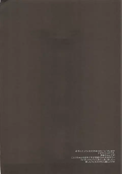 ラブライブ! 陵辱総集編 1