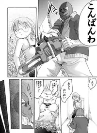 [Nightmare Express -Akumu no Takuhaibin-] Yokubou Kaiki dai 162 shou - Kaiki!? Kyuukousha no Youmuin san #3 Giseisha Aya Kaori-hen -