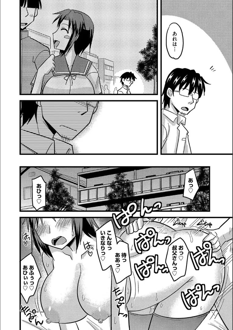 Tanin no Tsuma no Netorikata