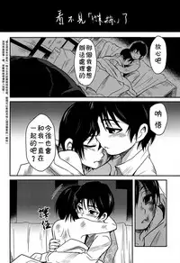 (HaruCC23) [Akimasaya (Akima)] Shinshoku (Boku Dake ga Inai Machi) [Chinese] [theoldestcat汉化]