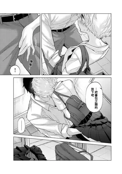 Noraneko Shoujo to no Kurashikata | 與野貓少女一起生活的方法 Ch. 22-40