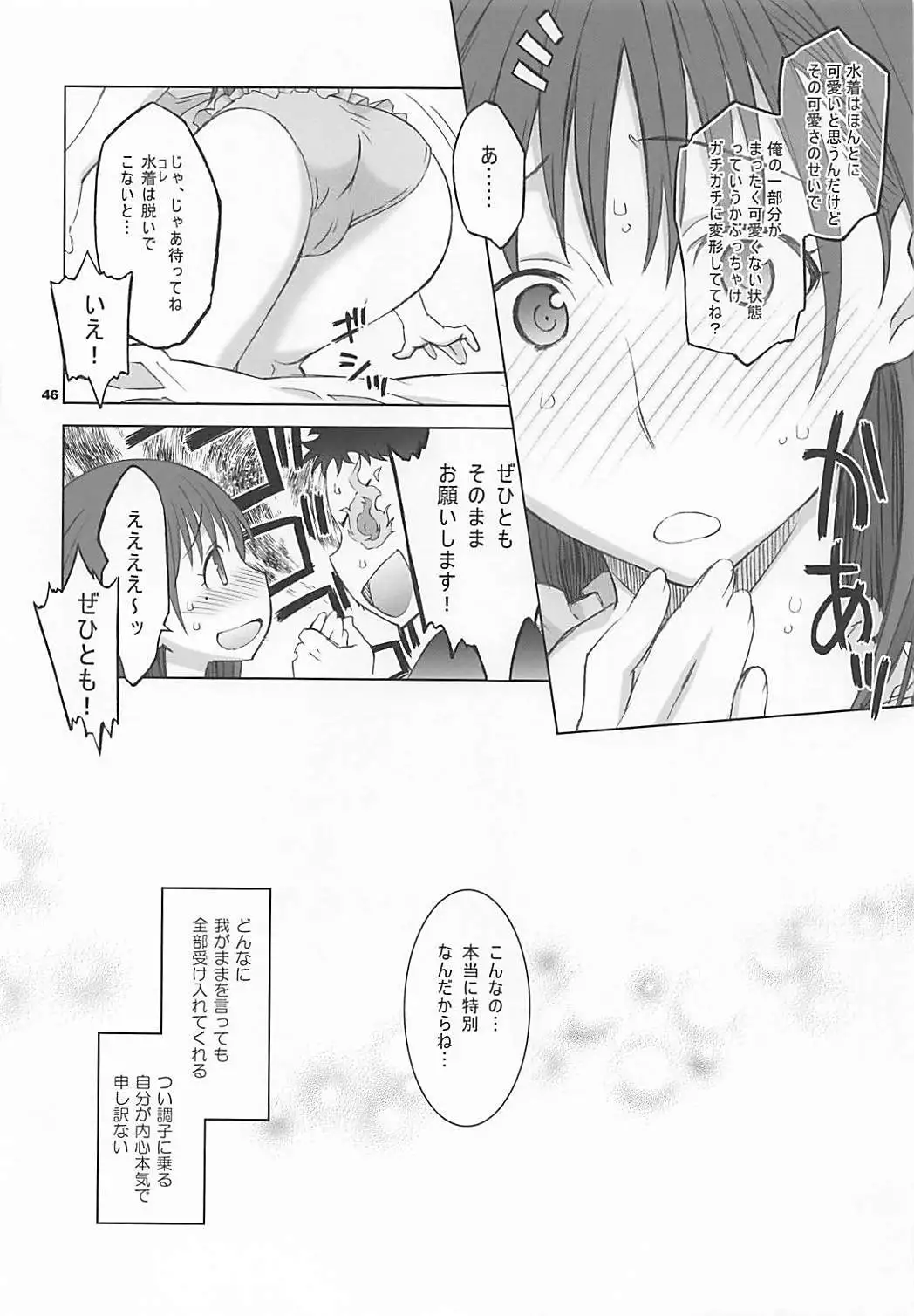 NeNe plus Compile