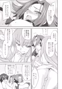 [Homura's R Comics (Yuuki Homura)] Bridal Kallen (Code Geass) [Digital]