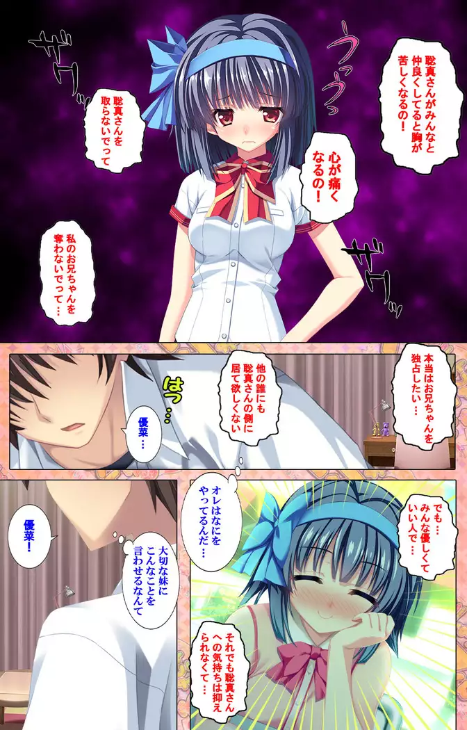 Shiyou yo Souma-kun ~Ecchi na Musume Demo Ii Desu ka?~ Kanzenban