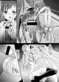 (C80) [Misaki Shoujokei. (Misaki Yuu)] Akutoku no Kokoroe (BLEACH)