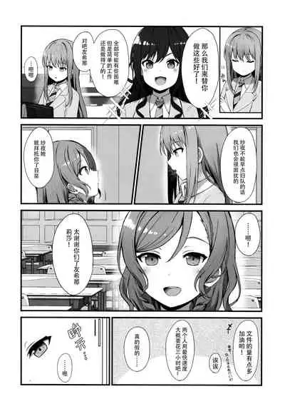 Onee-chan wa Atashi no Neko