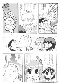 (Puniket 10) [Etoile Zamurai (Yuuno)] Sukisuki Okosama Pantsu 5