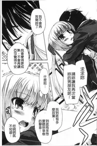 [Nishizaki Eimu, Mado Soft] Wagamama High Spec Adult Edition | 可愛任性 High-Spec Adult Edition [Chinese]