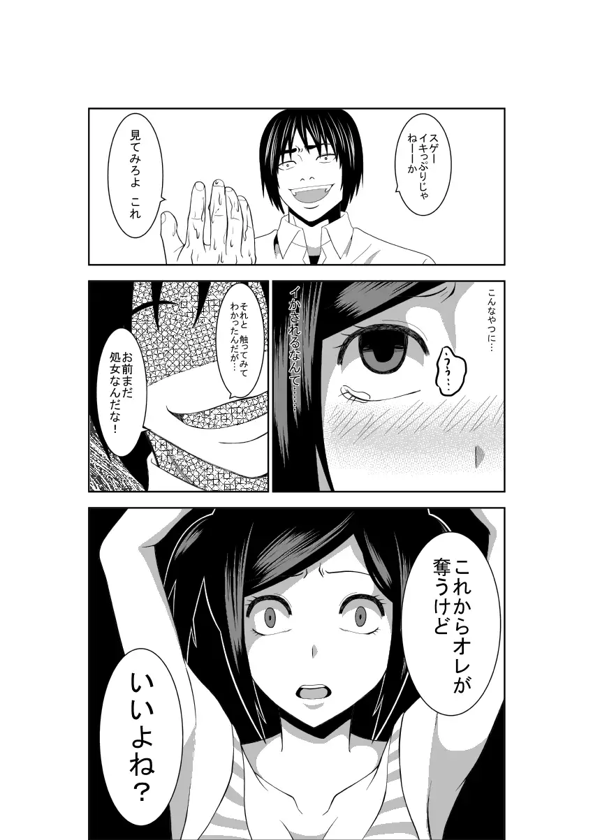 Higeki no Heroine no Nichijou 2