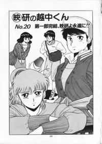 [Giyugun] Eiken No Koshinakakun 2