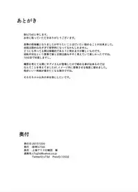 [Satei (s73d)] Zoku Amanojaku Sawa (Touhou Project) [Digital]