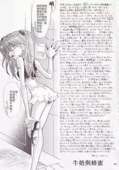 PEPPY ANGEL·淘气の天使第6·7·8卷（EVA·剧情漫画合集）