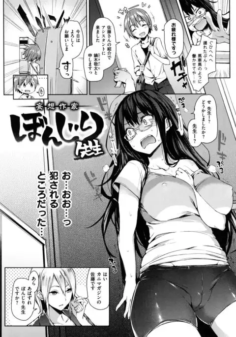 Shujuu Ecstasy - Sexual Relation of Master and Servant. -