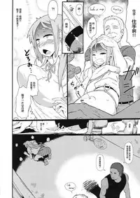 (C88) [Da Hootch (ShindoL)] TSF Monogatari Append 3.0 [Chinese] [沒有漢化]