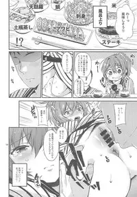 (C94) [Tekireiki ni Shokuchuudoku (Sawamura Ao)] Saishi Mochi no Shireikan to Furin Shiteru Aoba-chan (Kari) (Kantai Collection -KanColle-)