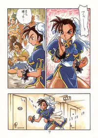 (C46) [UNION OF THE SNAKE (Shinda Mane, Tokunaga Kenichi)] Chun-Li II TURBO (Street Fighter)
