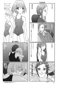 (C77) [Mutekei-Fire (Various)] Sekai Ukiuki Daizukan 2009 (Various)