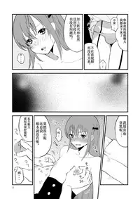 [Tetrapod Melon Tea (Yuda-chan)] Otona o Namete Kakatte Oshioki Sareta Otokonoko. [Chinese] [Digital]