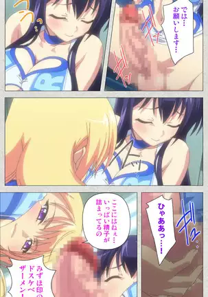 Shinsei Futanari Idol Dekatama-kei ~ Shasei no Utage wa Chozetsu MAX ~ Kanzenban