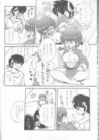 (C80) [Romantic Shinjuu (Hoshino Lala)] Ranpai (Ranma 1/2)