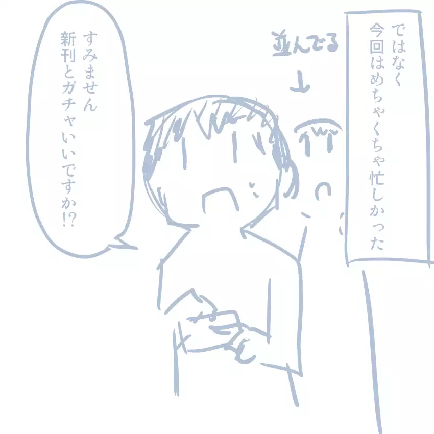 Comike Repo Manga