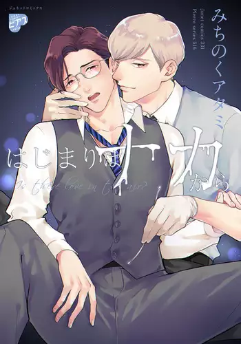 なつのかいぶつ