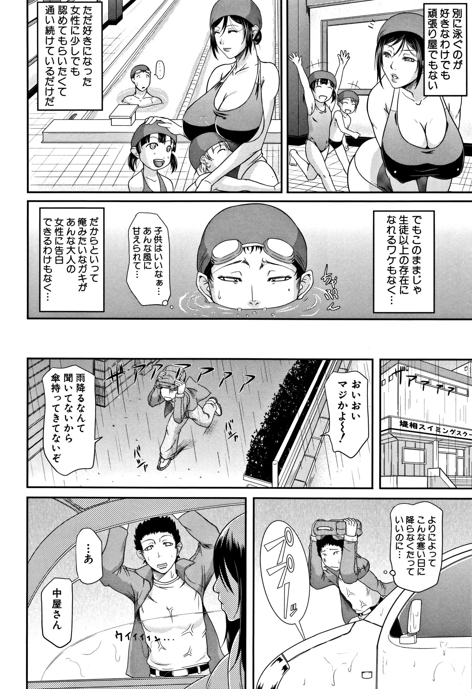 Wagamama na Tarechichi