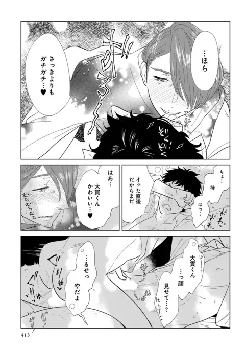 Erotoro ver. SS