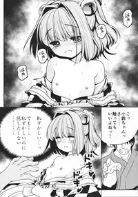 (Shuuki Reitaisai 2) [Yosutebito na Mangakaki (Tomoki Tomonori)] Watashi no Jii de Bokki Shitanara Watashi no Sekinin desu yo ne... (東方Project)